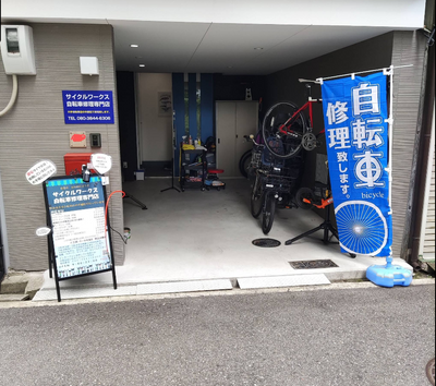 サイクルワークス谷町店