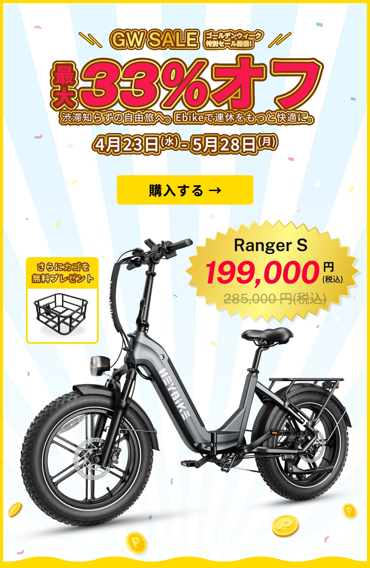 2025年最新】hiland 電動自転車の人気アイテム - メルカリ